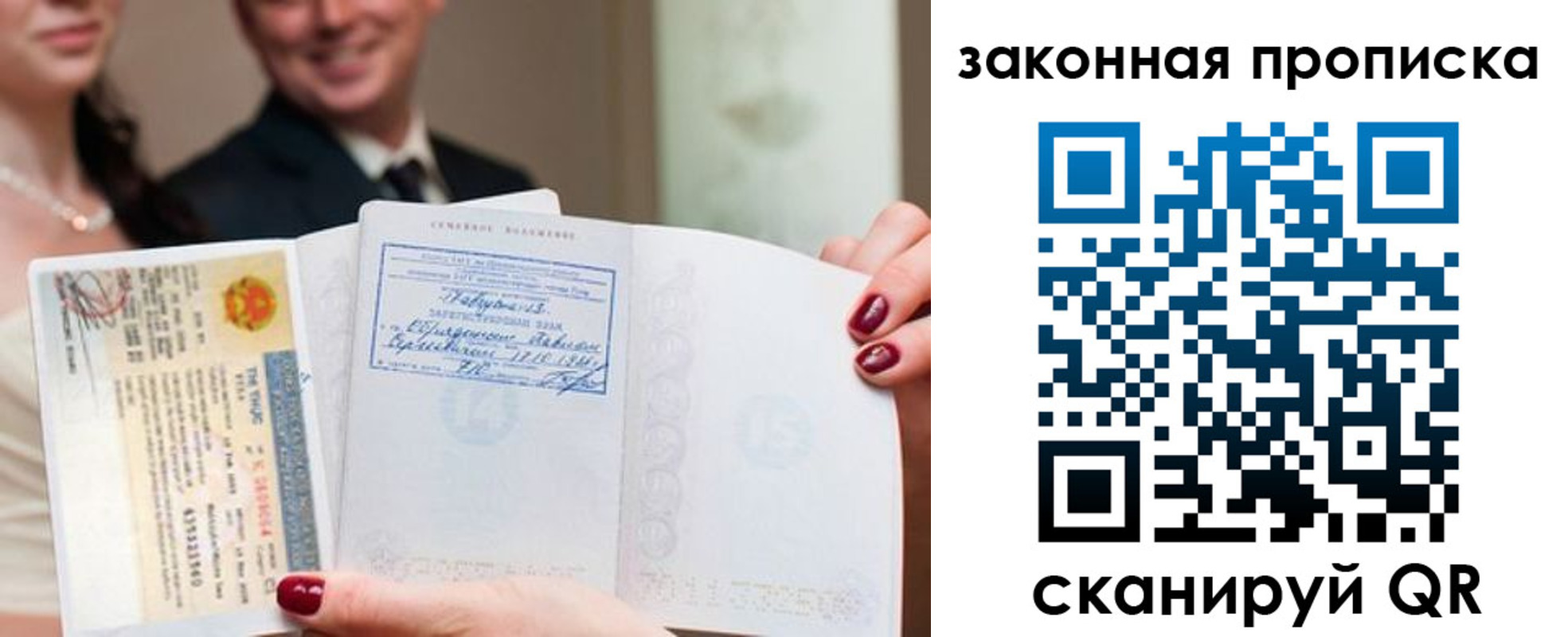 временная регистрация собственник в Скопине