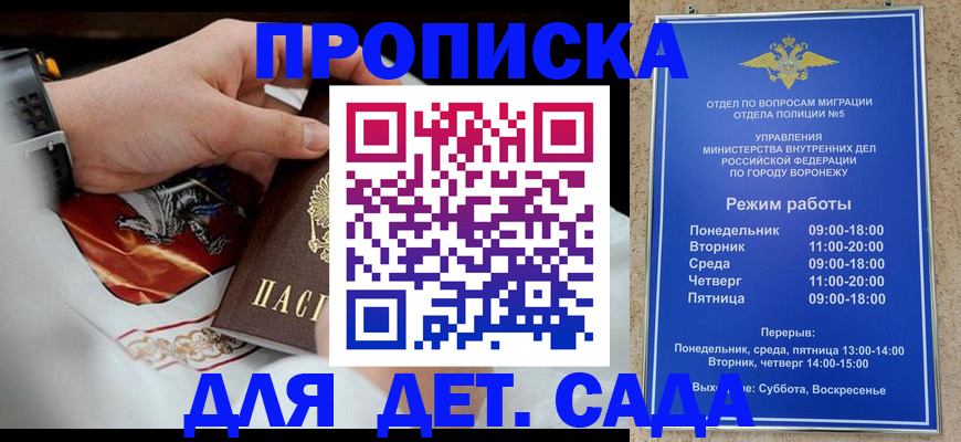 регистрация в Скопине